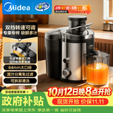 美的（Midea）榨汁机汁渣分离原汁机细腻小型辅食机无残渣多功能料理机大口径水果免切MJ-WJE2809D
