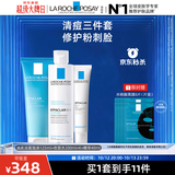 理肤泉清痘水乳洁面三件套控油收敛毛孔祛黑头油痘肌护肤品礼物