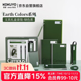 国誉礼盒套装Earth Colors系列学生文具大礼包笔记本高颜值笔袋四孔活页本按动中性笔直尺修正带绿色系
