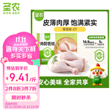 圣农鸡琵琶腿2斤 冷冻炸鸡腿卤鸡腿 冷冻生鲜 鸡腿健身餐 美食大赛