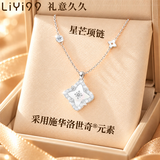 礼意久久星芒项链女款2026新款轻奢高级感生日礼物女士【施华洛世奇水晶】 【白贝母】订婚新婚礼物结婚礼物送新人女生成人礼物 【镶施华洛世奇水晶】女性成人礼物生日礼物送老婆