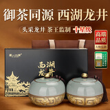 第一江南2026新茶明前特级西湖龙井麒麟献瑞茶叶礼盒装200g高端送礼物品
