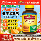 天维美（Nature Made）维生素b族含8种维b1b2b6b12叶酸烟酰胺美国原装进口复合维生素b族 【缓解疲劳 提高代谢】 460粒*1瓶