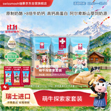 瑞慕萌牛探索奶酪棒3个口味大孔奶酪棒牛乳多多奶酪条原制芝士棒180g