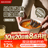 美厨（MAXCOOK）陶瓷汤碗大号拉面碗吃饭碗家用大碗6英寸微波炉加热容器 MCTC3284