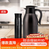 乐扣乐扣（LOCK&LOCK）家庭保温壶套装 暖水壶黑色 拉恩保温杯400ML+妙趣咖啡壶2.2L