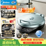 美的（Midea）电饼铛 家用电饼档 双面加热煎烤机烤肉烙饼锅 0氟钛陶瓷三明治机早餐机 下盘可拆电煎锅JKE3067Ti