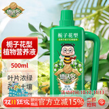 德沃多栀子花专用植物营养液500ml肥料绿植水培有机浓缩液体肥