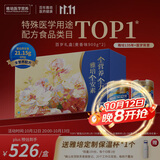 雅培全安素 特医全营养配方粉900g*2麦香味 中秋礼盒送礼