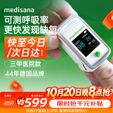 MEDISANA德国血氧仪手指夹式医用级心率呼吸率血氧饱和度指脉氧监测仪送礼