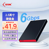 SSK飚王2.5英寸移动固态硬盘盒usb3.0 SATA串口笔记本电脑ssd机械硬盘外接盒 【金属6Gbps】TYPE-C拆线款C335pro