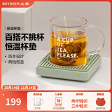 北鼎（Buydeem）保温杯垫 家用热饭菜板保温板办公室恒温杯垫防水静音暖茶热牛奶神器一人食多功能暖杯垫 【浅杉绿】保温杯垫