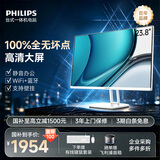 飞利浦（PHILIPS）国家补贴23.8英寸台式一体机电脑商用办公家用学习收银主机(N5095 8G 256G SSD WiFi三年上门)B1白