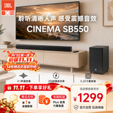 JBL音响CINEMASB550 回音壁 家庭影院 电视音响 3.1杜比音效soundbar 家用无线蓝牙电脑智能音箱