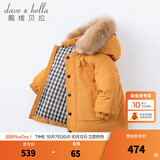 戴维贝拉（DAVE＆BELLA）保暖连帽90绒男童羽绒衣儿童冬装宝宝羽绒服冬季外出服小男孩上衣 杏黄色DB15565-NN 100 cm（建议身高90-100cm） cm（建议身高90-100cm）