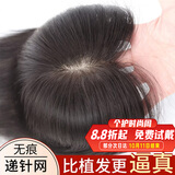 佰丝堂假发女全真人发丝头顶补发片遮白发蓬松增加发量女士长直发全真发