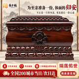 盛岁福骨灰盒南美黄花梨全实木寿盒防潮防腐高档榫卯骨灰盒京东自营男女通用墓地迁坟当日次日达 瑞莲佑世