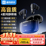 酷狗【4麦重低音炮】无线蓝牙耳机入耳式主动降噪金榜高级音质音乐游戏通话长续航2026新款耳塞M61