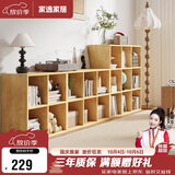家逸实木格子柜书架落地矮书柜自由组合柜客厅置物架可叠摞收纳柜