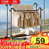 巧纳美（QIAONAMEI）家用晾衣架落地简易衣架落地单杆室内阳台晾衣杆卧室衣帽架子1747