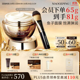 毛戈平奢华鱼子酱面膜65g涂抹面膜抗皱紧致保湿补水修护生日礼物送女生