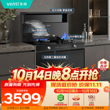 华帝集成灶消*毒柜款二星级储物柜油烟机燃气灶18风量5.0kW爆炒烟灶套装 i30G30天然气