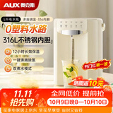 奥克斯（AUX）智能母婴恒温家用电烧水壶保温一体电热水瓶全自动饮水机SP104A米白色316母婴内胆