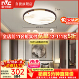 雷士（NVC）吸顶灯中国风木艺中古风阳台过道卧室圆形灯具复古