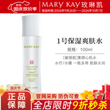 玫琳凯护肤品经典1号保湿爽肤水卸妆补水收缩毛孔清洁化妆品旗舰 1号保湿爽肤水【新款】