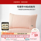 水星家纺枕套提花枕巾A类枕头套单件卡扣可调节对枕巾48x72cm粉 家居馆