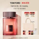 TOM FORD咖啡玫瑰50ML TF香水啡萦珍瑰花香调香水 生日礼物女送女友
