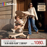 bebebus轻便大童可折叠登机遛娃推车避震婴儿推车旅行家MINI