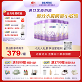 雀巢（Nestle）超启能恩2段 较大婴儿配方奶粉   6-12月龄适用850g*6罐 3倍DHA
