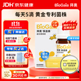 拜奥（BioGaia）益生菌婴幼儿滴剂10ml 瑞典进口 罗伊氏粘液乳杆菌 0-3岁可用