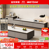全友家居现代简约客厅岩板方形茶几高矮圆几电视柜组合落地置物柜家具 【云母白|岩板】落地款茶几+2m电视柜主柜+附柜 岩板+大容量储物+多规格可选