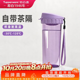 特百惠（Tupperware）茶韵500ml塑料杯男女士学生运动水杯子大容量泡茶杯 冰沙紫