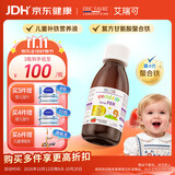 ERIC FAVRE艾瑞可 儿童补铁 +VC婴儿营养液 复合甘氨酸螯合铁糖浆  125ml/瓶