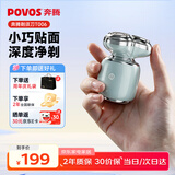奔腾（POVOS）【节日礼物】迷你剃须刀T006晨雾蓝电动便携刮胡刀智能感应剃胡刀生日送男友老公父亲礼物