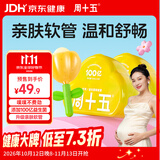 周十五益生菌蜂蜜露开塞蜜露孕产妇儿童老人蜜栓*2盒待产包产后护理常备