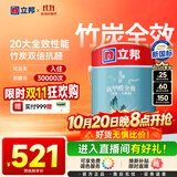 立邦乳胶漆内墙油漆墙漆抗甲醛竹炭全效无添加室内墙面漆5L/约7kg调色