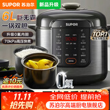 苏泊尔（SUPOR）电压力锅6L大容量家用高压锅0氟双胆智能预约多功能一体煲汤煮饭电饭煲电饭锅 上蒸下煮开盖收汁 双胆配蒸笼 6L