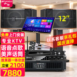 山水（SANSUI） FK-101专业家用K歌包房酒吧卡拉OK商用家庭点歌唱K设备音响套装大功率音箱功放影院 FK121音箱+功放+效果器+话筒+点歌机
