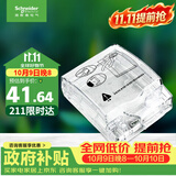 施耐德 86型防水盒 IP55电源插座透明防溅盒防水面板盖天甲系列E223R_TR