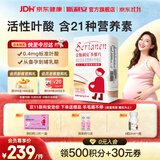 斯利安 活性叶酸6S-5-甲基四氢叶酸钙多维片复合维生素备孕孕妇乳母适用 【2月量升级款】 60片*1盒 约3.98/片