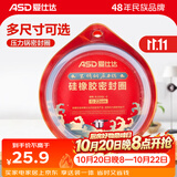 爱仕达（ASD）高压锅密封圈配件原装18/20/22/24/26CM压力锅硅胶圈橡胶圈皮垫圈 BJ22QL(AS22-90KP不锈钢锅适用）