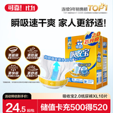 可靠（COCO）吸收宝2.0成人纸尿裤XL10片臀围≥110cm干爽防漏老年人孕妇尿不湿