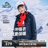 伯希和（Pelliot）[经典2.0]儿童冲锋衣机能三合一户外秋冬保暖外套13440137蓝165