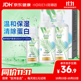 海俪恩隐形眼镜护理液森呼吸500*2+120ml大瓶小瓶多效护理液清洗液