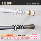 水星家纺免打孔罗马杆伸缩杆安装窗帘杆子单杆窗帘杆撑杆白色1.1~1.9米
