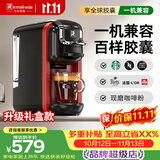 irmafreda艾尔菲德兼容型胶囊咖啡机全自动家用办公室用迷你便携可通用大小多胶囊/咖啡粉 节日礼物礼盒装 标配